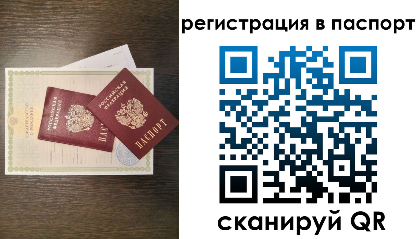 где прописаться в Куйбышеве