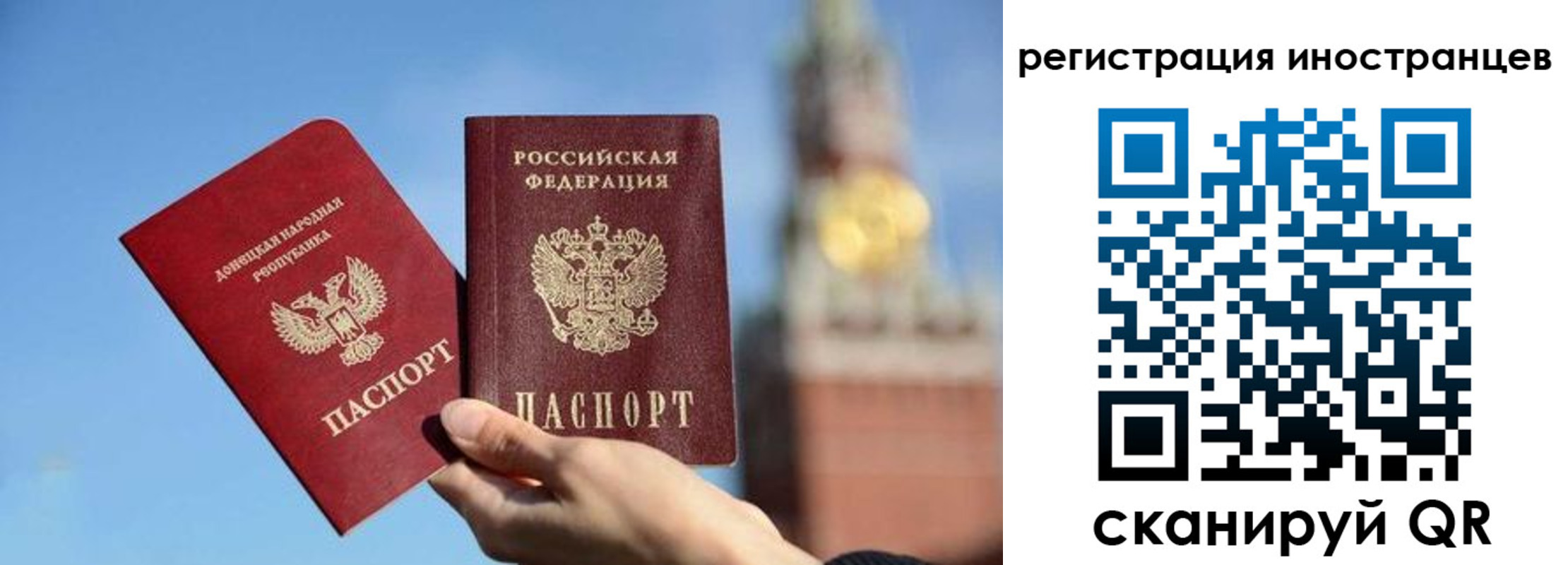 миграционный учет в Куйбышеве