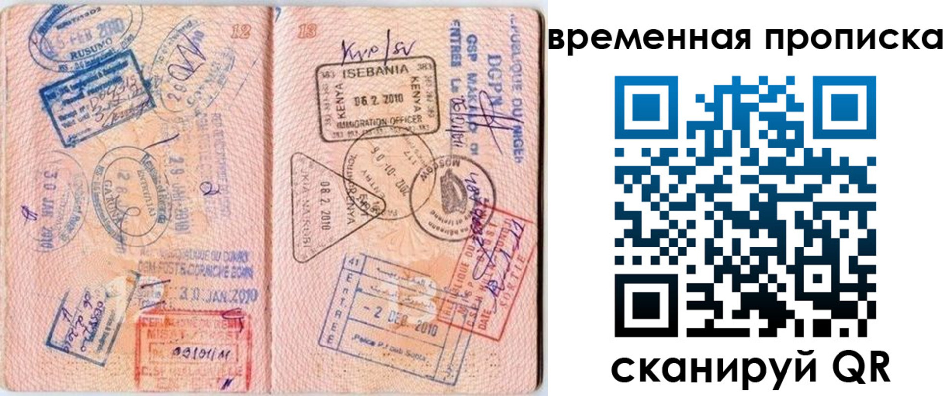 прописка для военкомата в Куйбышеве