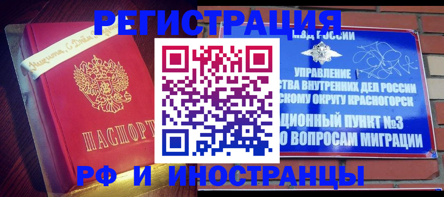 прописка для военкомата в Куйбышеве