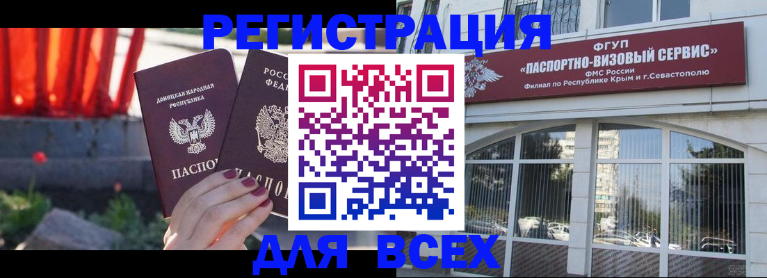 прописка паспорт в Куйбышеве