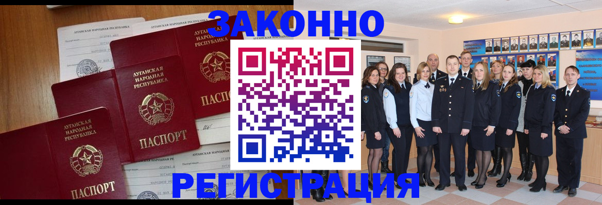временная прописка в Куйбышеве