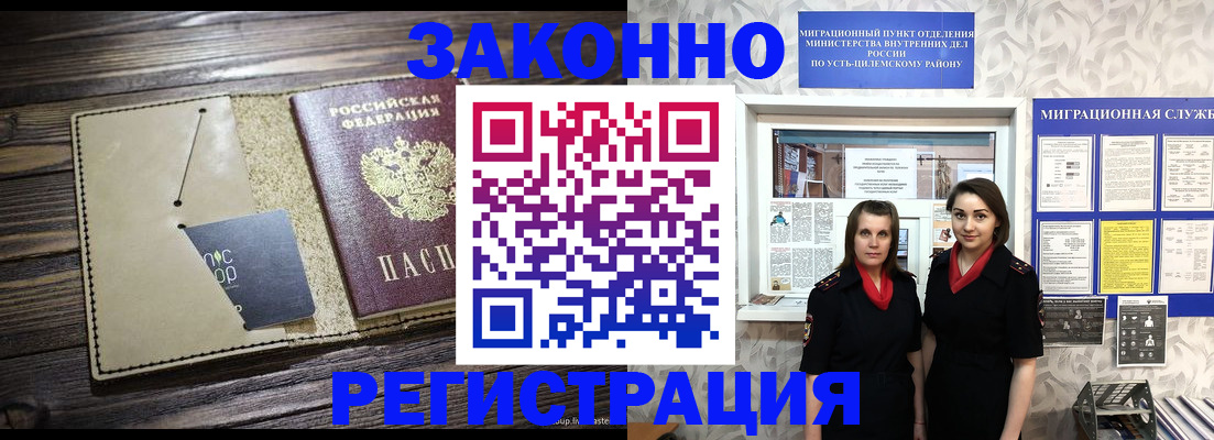 временная регистрация госуслуги в Куйбышеве