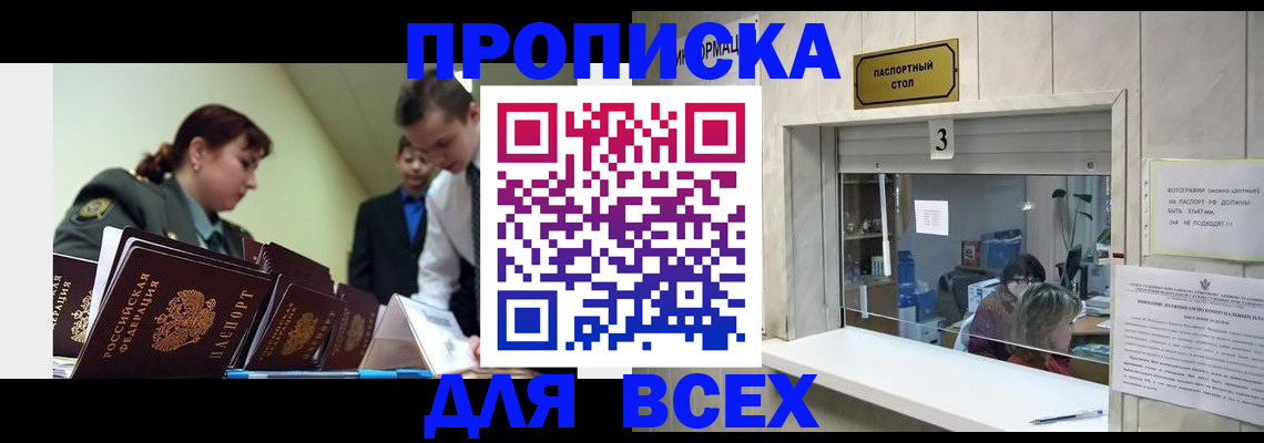 регистрация для школы в Куйбышеве