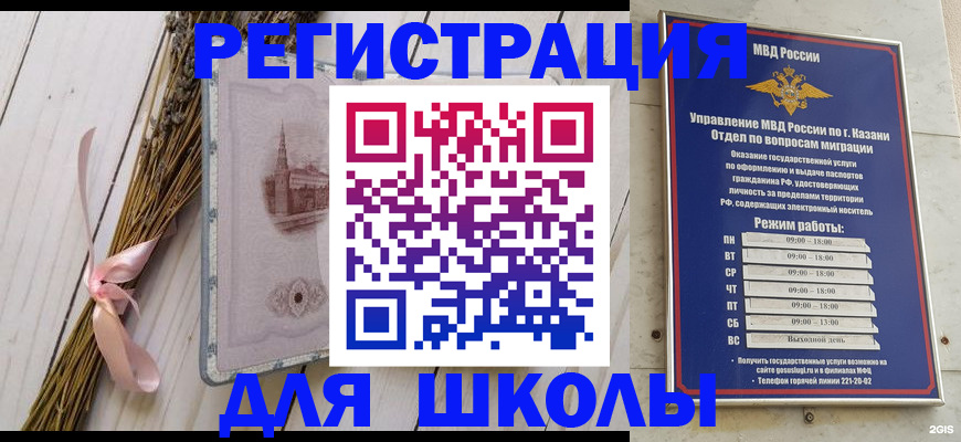 временная регистрация адрес в Куйбышеве