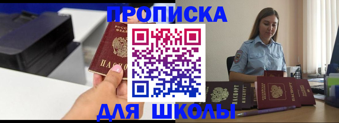 регистрация в Куйбышеве