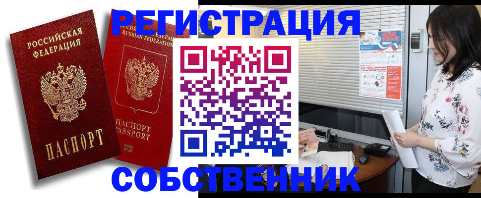 прописка для военкомата в Куйбышеве