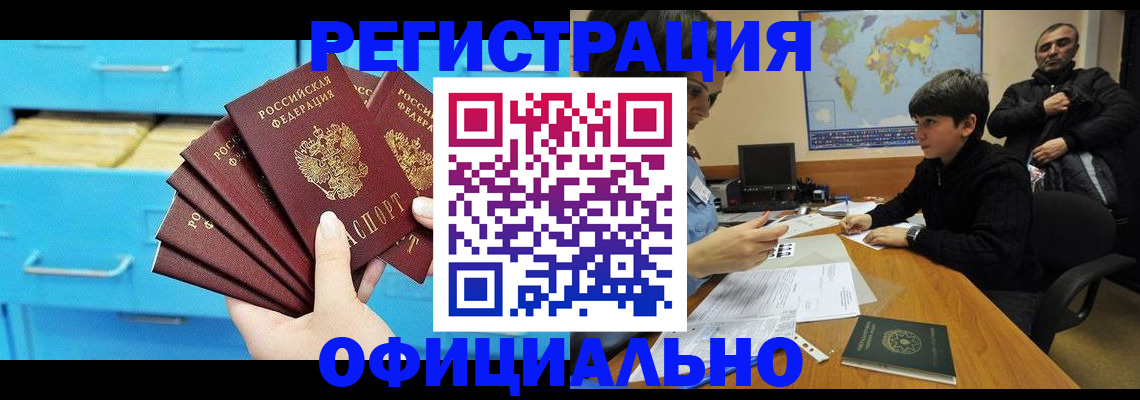 временная регистрация для школы в Куйбышеве