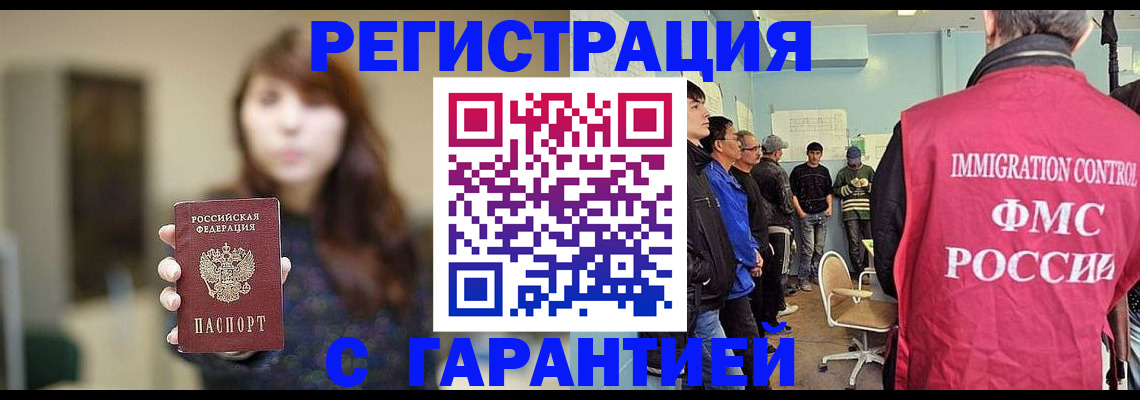 временная регистрация адрес в Куйбышеве