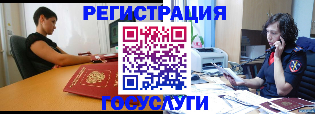 прописка законно в Куйбышеве